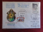 2009 - FDC - SPACE - RUSSIA, DOCKING ATLANTIS to ISS, MISSION STS-129