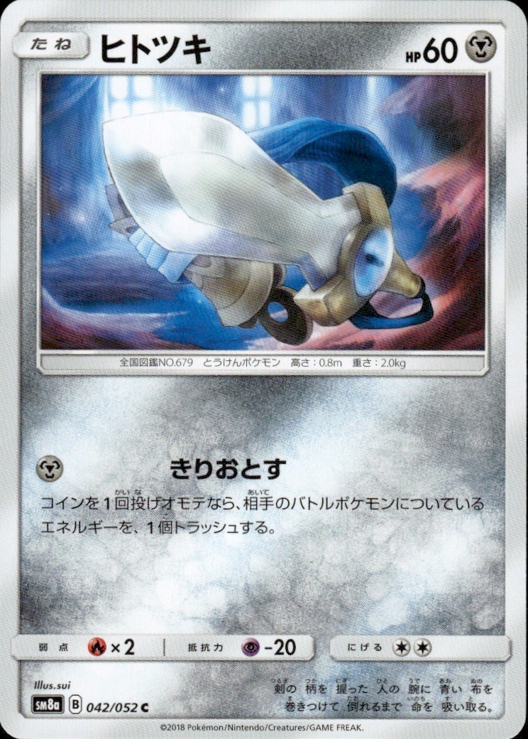 HONEDGE 042/052 DARK ORDER C POKEMON JAPANESE NM/M