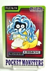 Pokemon card Carddass TCG  Pocket Monsters Tangela File No.114 1997 Japanese LP