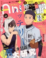 Anime Book Animoe 1 with Poster Calendar Baseball Card & Double-Sided Poster