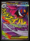 Mega Gengar #269/217 Ascended Heroes Mint Pokemon Card