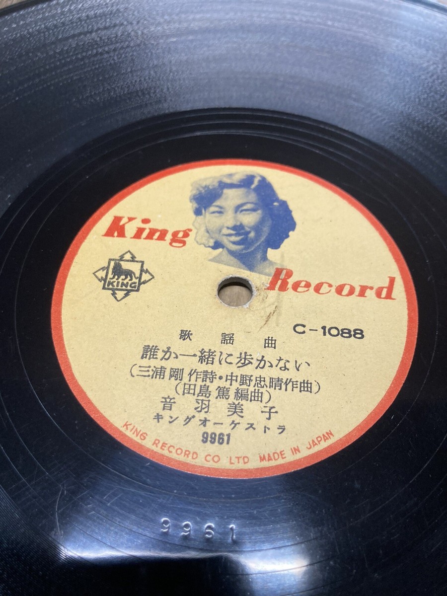 RARE Vintage Japanese 78 King Record Ichiro Wakahara Yoshiko Otowa