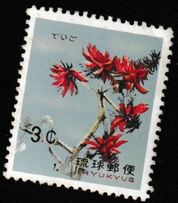 JAPAN MINT stamps commemorative [RYUKYU]Japanese unused R0609      | eBay