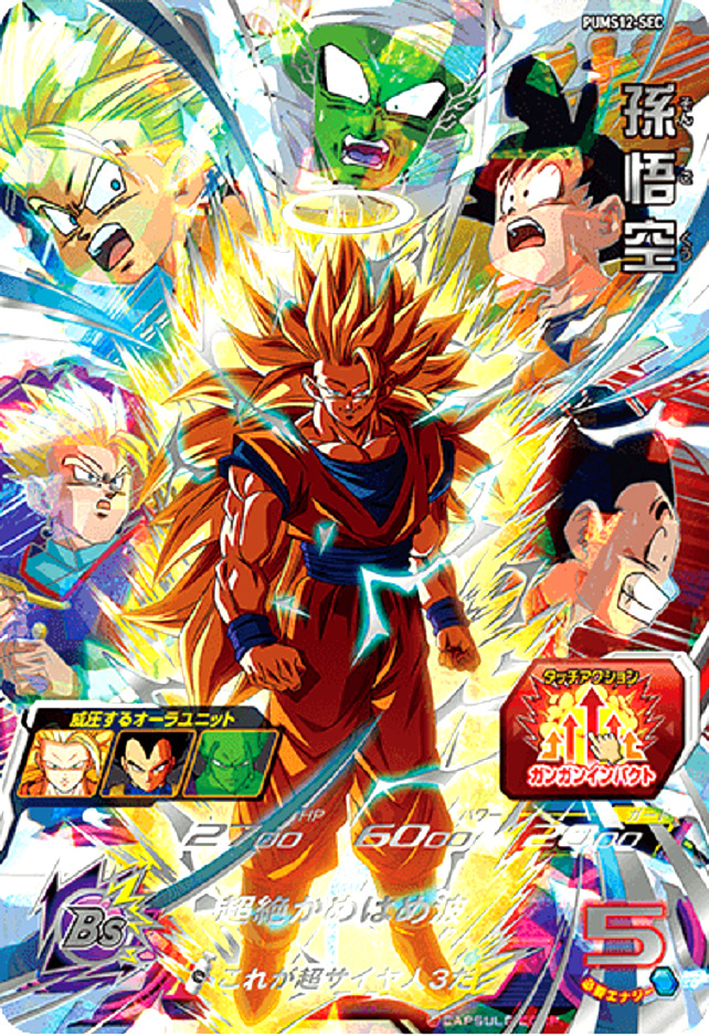 SUPER DRAGON BALL HEROES ULTIMATE CARD PACK vol.2 DRAGON BALL SUPER SU