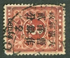 Red revenue stamp 2c large figure variety chungking dollar dater Chan 88 china