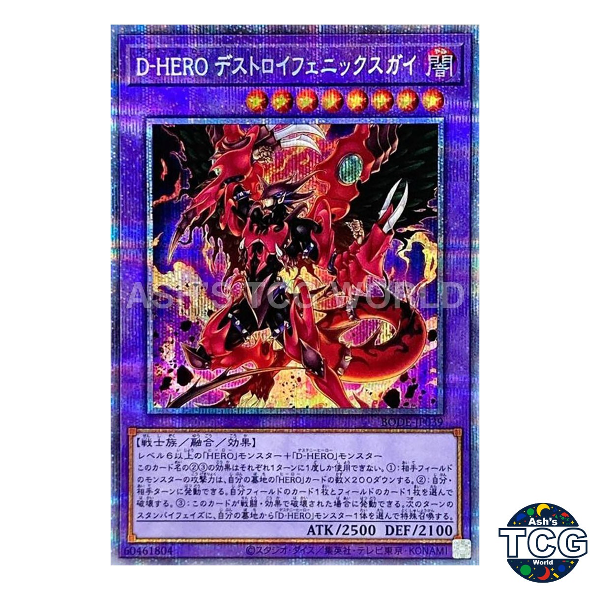 Destiny HERO - Destroyer Phoenix Enforcer PSE BODE-JP039 Yu-Gi-Oh! OCG Japanese