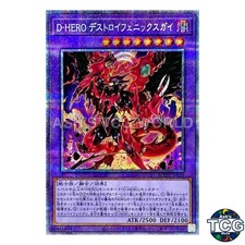Destiny HERO - Destroyer Phoenix Enforcer PSE BODE-JP039 Yu-Gi-Oh! OCG Japanese