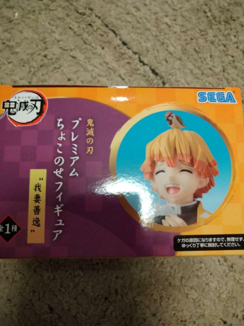 SEGA Demon Slayer Kimetsu No Yaiba ZENITSU Eat Rice Balls PVC Figure From  Japan