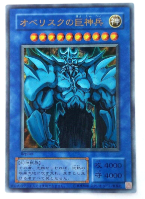 Yugioh Obelisk the Tormentor Ultra Rare Card Japanese DHL | eBay