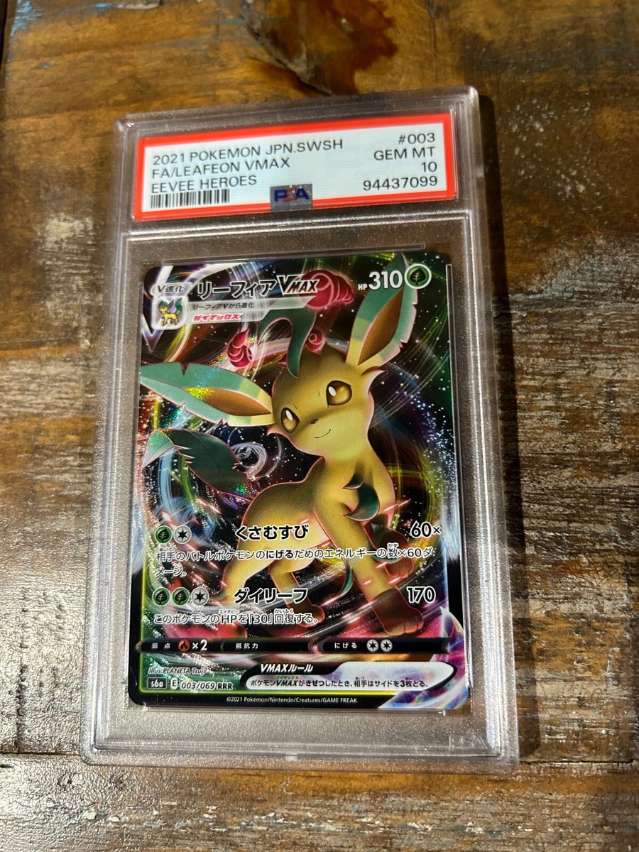 Pokemon 2021 Eevee Heroes Full Art LEAFEON VMAX Japanese Pokemon 2021 Eevee Heroes Full Art LEAFEON VMAX Japanese