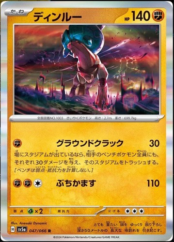 Pokemon Ting-Lu 47/66 Rare Holo Japanese Crimson Haze sv5a - NM/M (US SELLER)