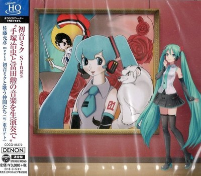 Hatsune Miku singt Tezuka Osamu und Isao Tomita Live Musik CD UHQCD COCQ 85372