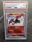 Radiant Charizard VSTAR Universe 015/172 JPN SWSH PSA 9