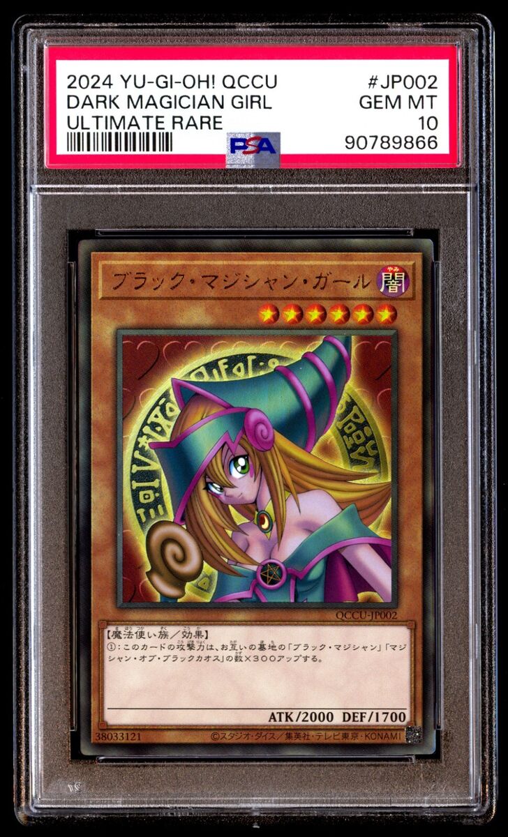 PSA 10 Gem Dark Magician Girl QCCU-JP002 Ultimate Rare 2024 PSA 10 Gem Dark Magician Girl QCCU-JP002 Ultimate Rare 2024