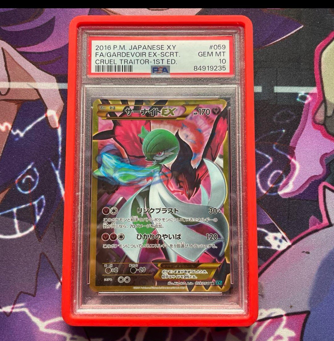 サーナイトEX UR psa10 gardevoir xy11 サーナイトEX UR psa10 gardevoir xy11（ポケモンカード PSA 10
