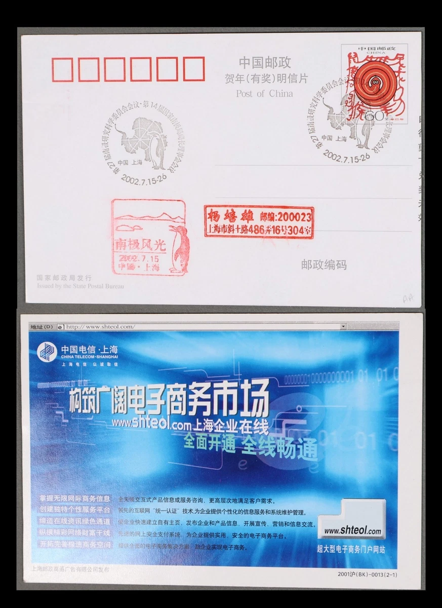 中国邮票| eBay