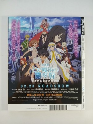 Dengeki Playstation magazine (2/Feb 2013) Japanese, Metal Gear