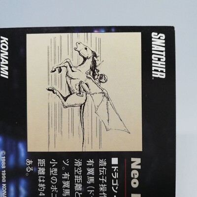 76 SD Snatcher Puzzle CARD SNATCHER KONAMI HIDEO KOJIMA 1998 1988