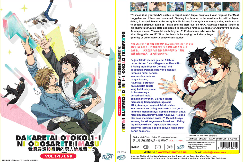 DVD Anime Dakaretai Otoko 1-i Ni Odosarete Imasu TV Series (1-13) English  Sub