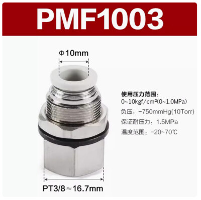 10PC NEW AirTAC Quick Connector PMF1003   #E9