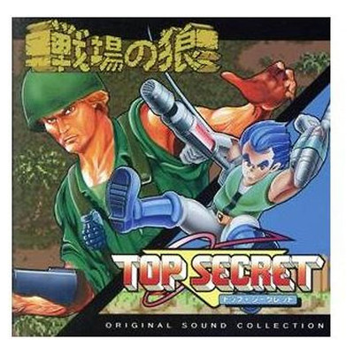 Battlefield Wolf & Top Secret Original Sound Collection (game music) Used 2