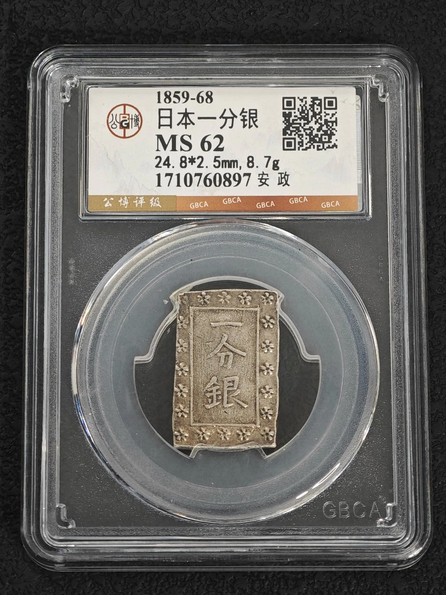 1859 Year Japanese Coins | eBay