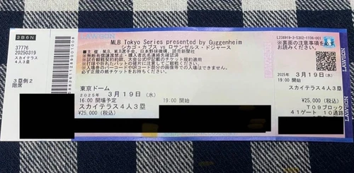 Roki Sasaki MLB Debut Ticket 2025 Tokyo Series 3/19/25 Dodgers Cubs Version 2