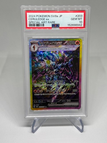 2024 Pokemon Japanese Terastal Festival Ceruledge ex 203/187 Special Art Rare PS