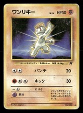 Machop NO. 066 Common Team Rocket Pokemon Japanese Damaged