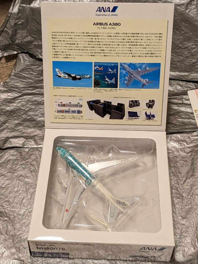 ANA ANA Trading Airbus A380 FLYING HONU 3 aircraft 1:500 ANA ANA Trading Airbus A380 FLYING HONU 3 aircraft 1:500