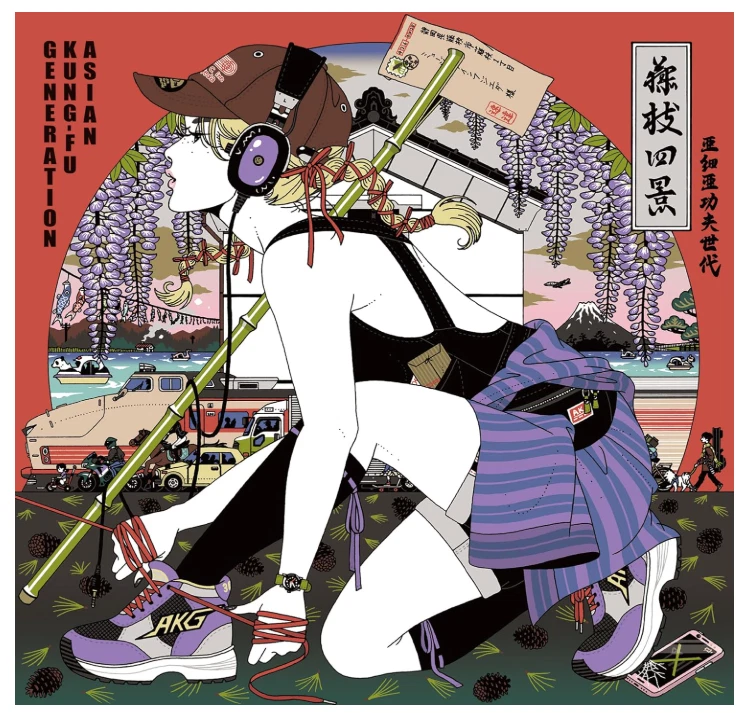 Preços baixos em Asian Kung Fu Generation | eBay