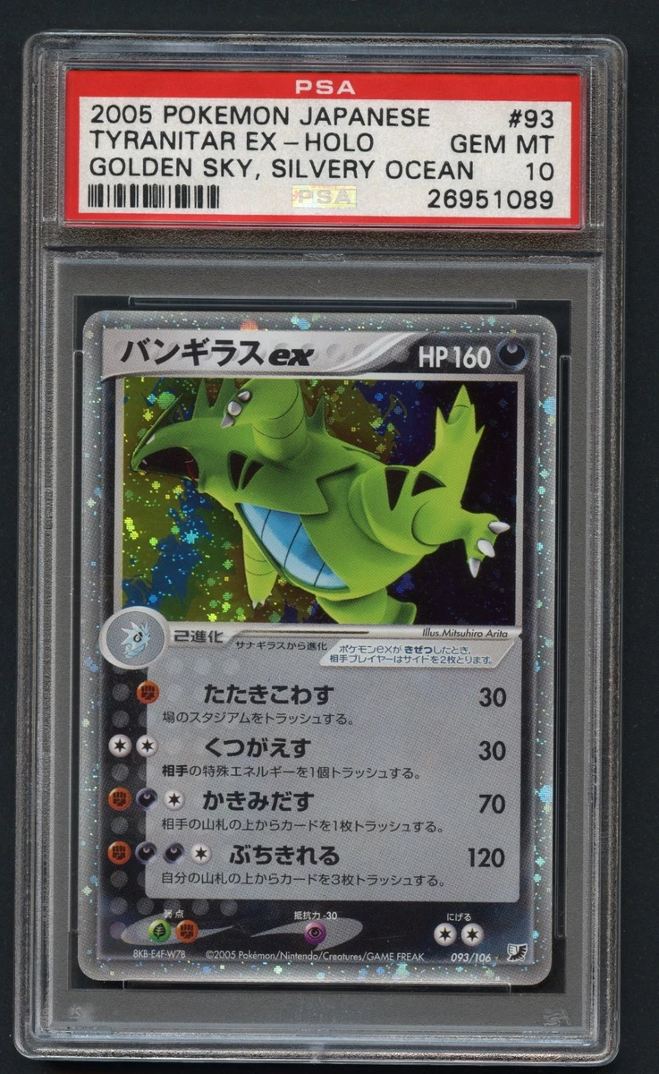 Pokémon TCG Individual Trading Card Games EX Unseen Forces in