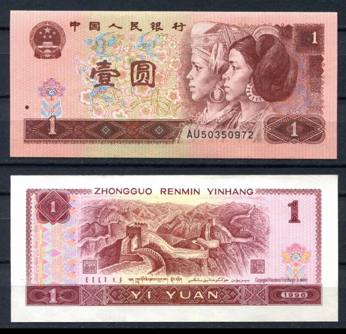 1996 Chinese Paper Money for sale | eBay