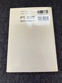 MYST Official Strategy Guide 1995 Sega Saturn PS3DO Edition Used