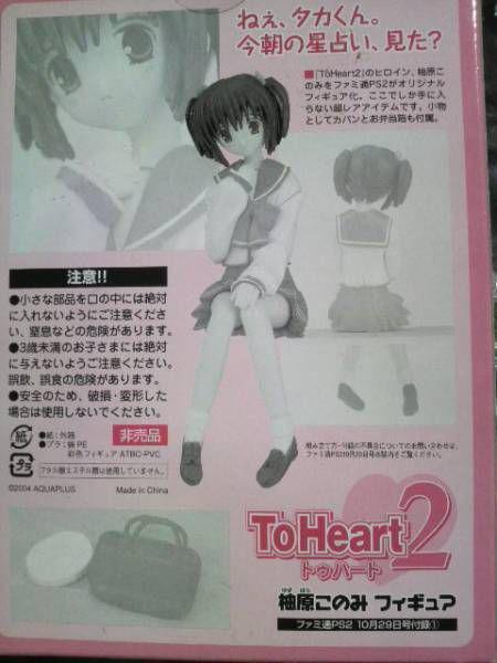 Toheart2 Konomi Yuzuhara Figure Famitsu Ps2 Appendix Novelty | eBay