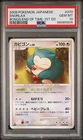 Snorlax 070/090 1st Edition Bonds To The End Of Time Pokemon Japanese PSA 10