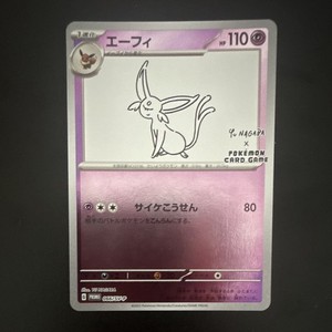Yu Nagaba Espeon | eBay