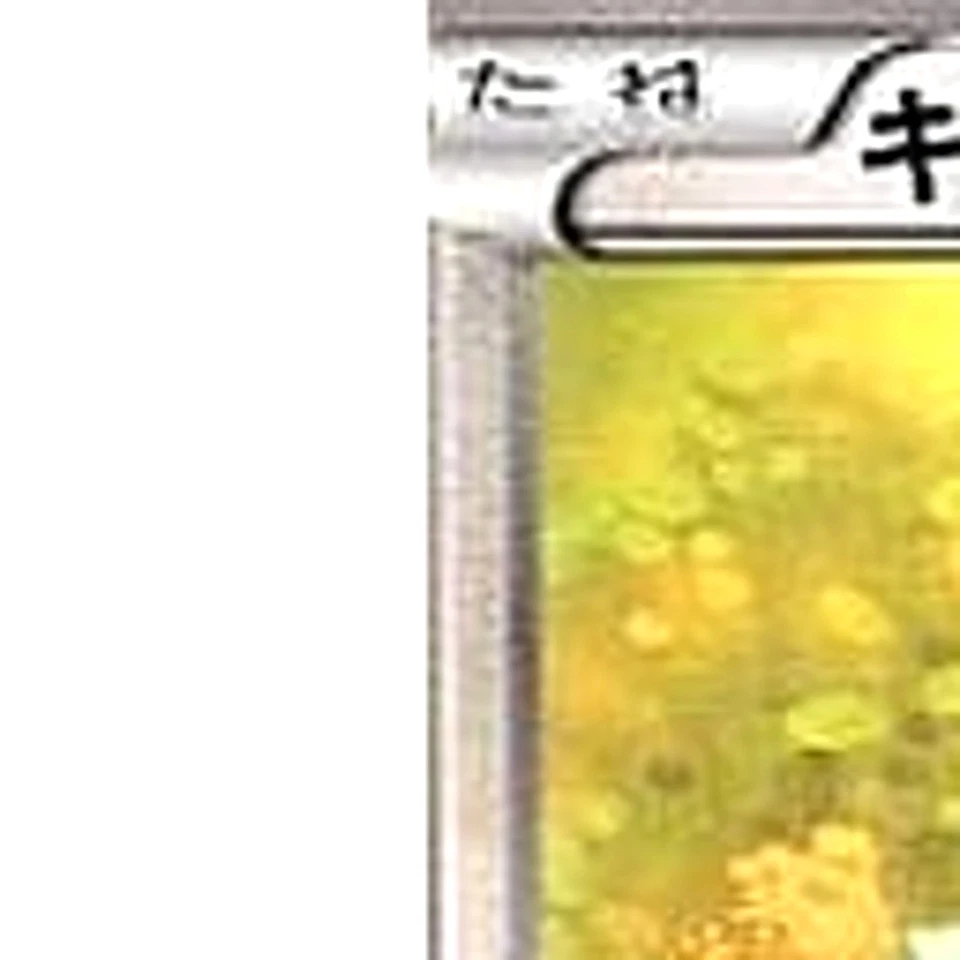 Pokemon Axew C 056/066 BW2 Red Collection Japanese Card - Image 2 of 4