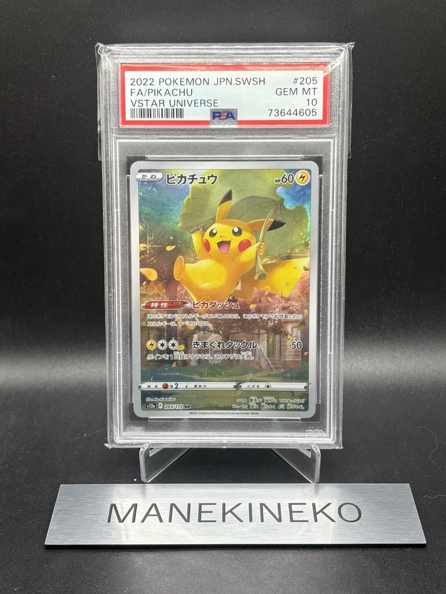 PSA 10 Pikachu AR 205/172 S12a VSTAR Universe Pokemon Card