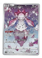 Diancie 186/172 S12a: Vstar Universe Holo (Japanese) Pokemon TCG - NM