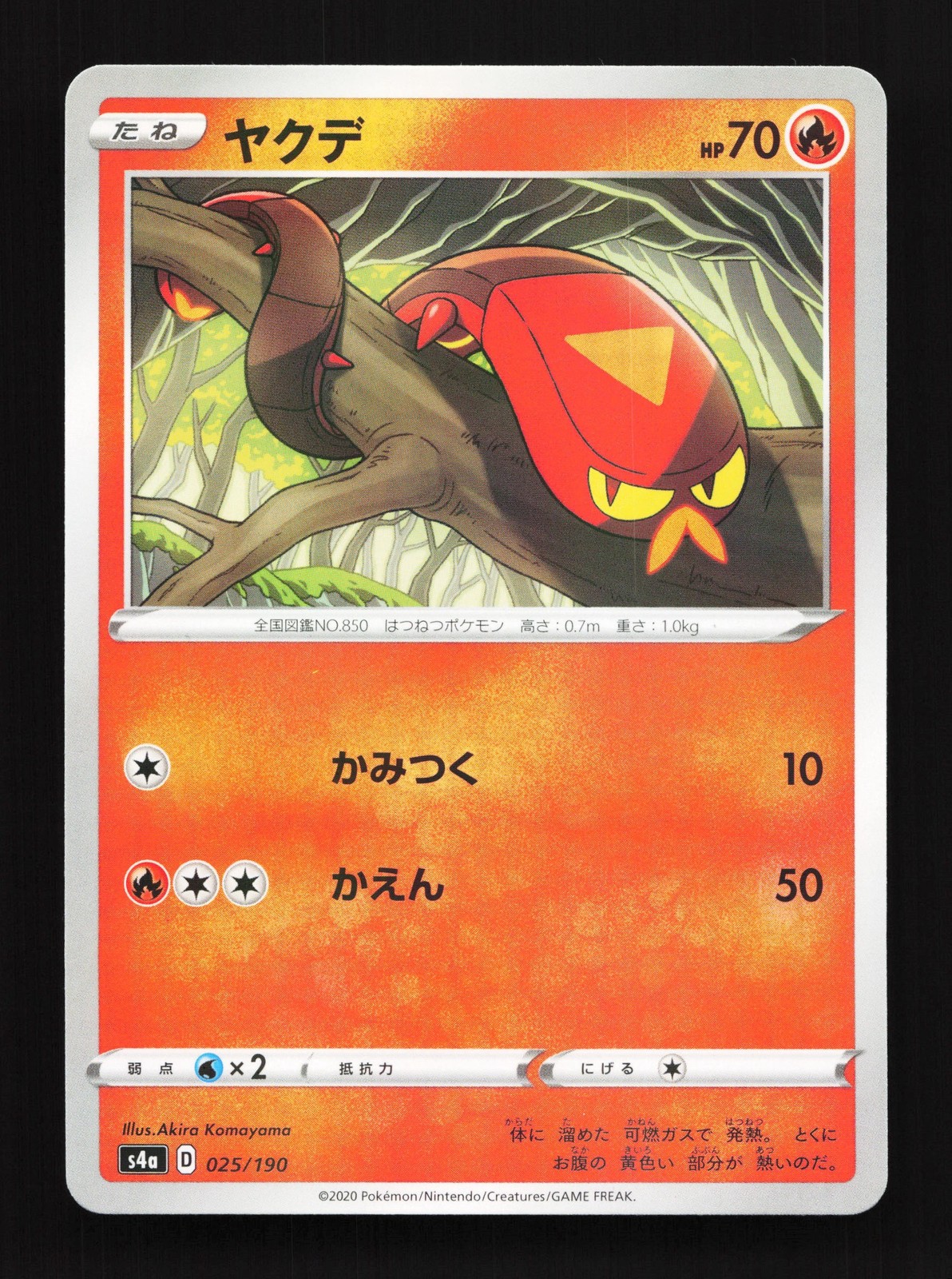 Sizzlipede 025/190 Shiny Star V NM Reverse Holo Japanese Pokemon Card TCG