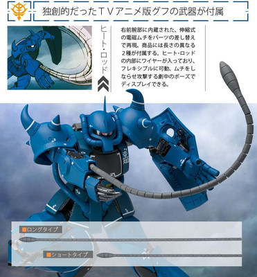 FIX FIGURATION METAL COMPOSITE MS-07B Gouf GFFMC figure | eBay