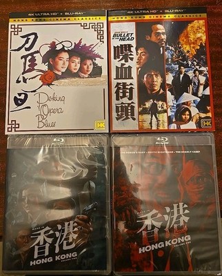 Hong Kong Cinema Bluray Bundle 