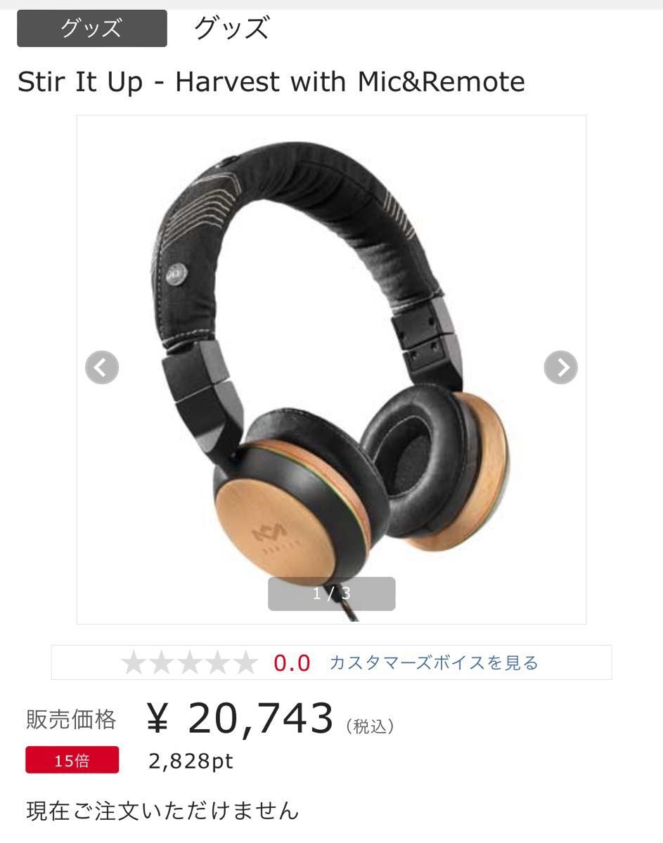 【希少】 House of Marley ヘッドホン Stir of up s-l1200.jpg
