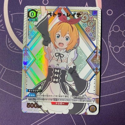 Union Arena Petra Leite Parallel Re:Zero UA40BT/REZ1005 C Card  Yellow Booster
