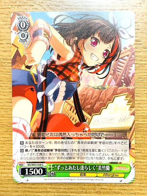 RAN MITAKE Weiβ Schwarz Bushiroad Card BD/W63-038 C From Japan WS63 - F/S