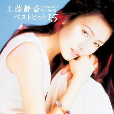 J-Pop Shizuka Kudo / Best Hit 15 Music CD from Japan | eBay