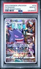 Pokémon Gengar 074/071 - Japanese Dark Phantasma - PSA 10 - Gem Mint