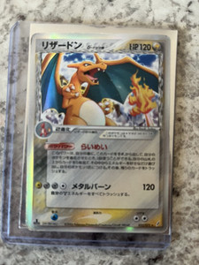 Japanese Crystal Charizard | eBay Japanese Crystal Charizard | eBay