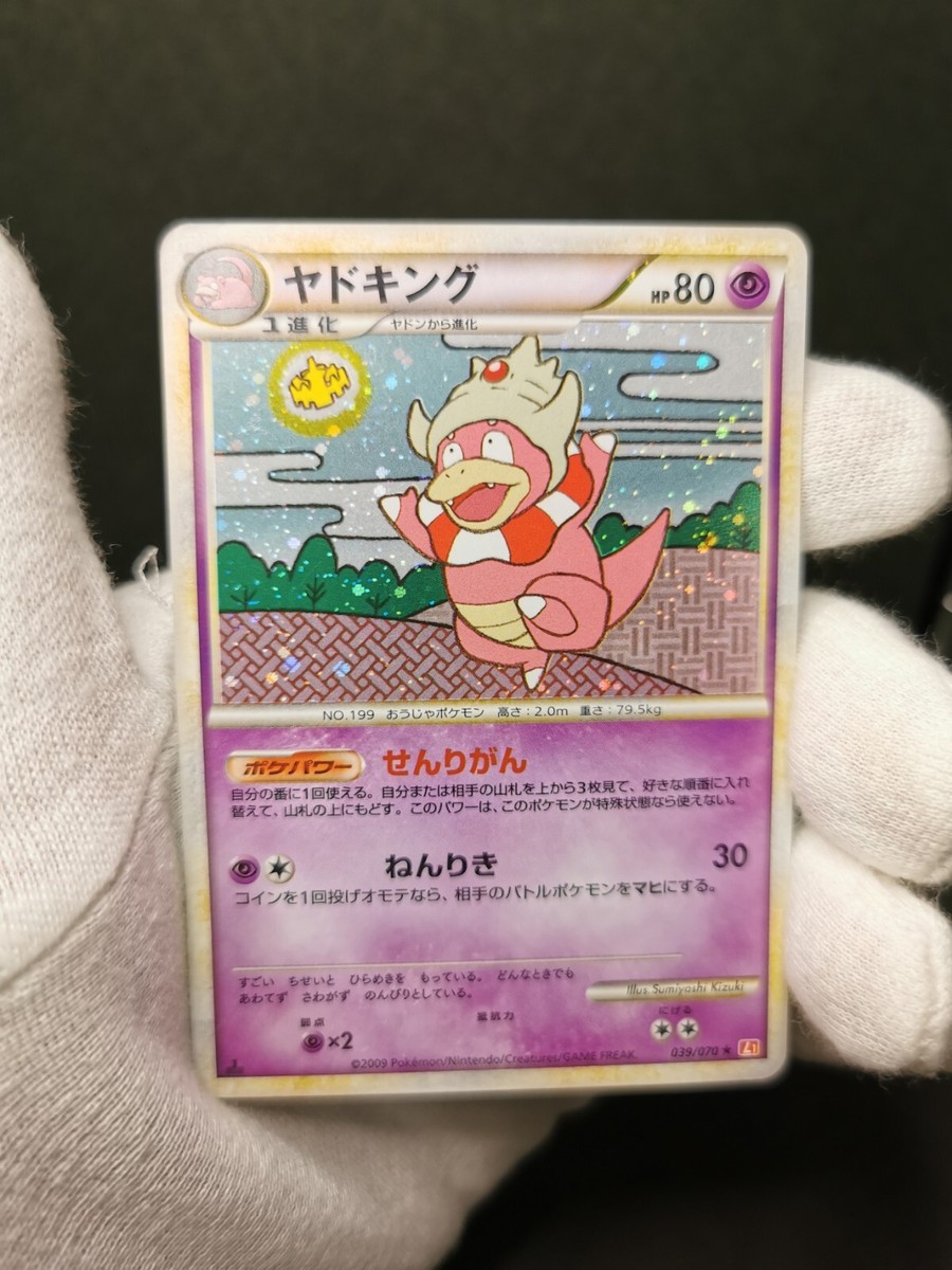Pokemon card TCG Slowking 039/070 L1 1st ED Holo HeartGold